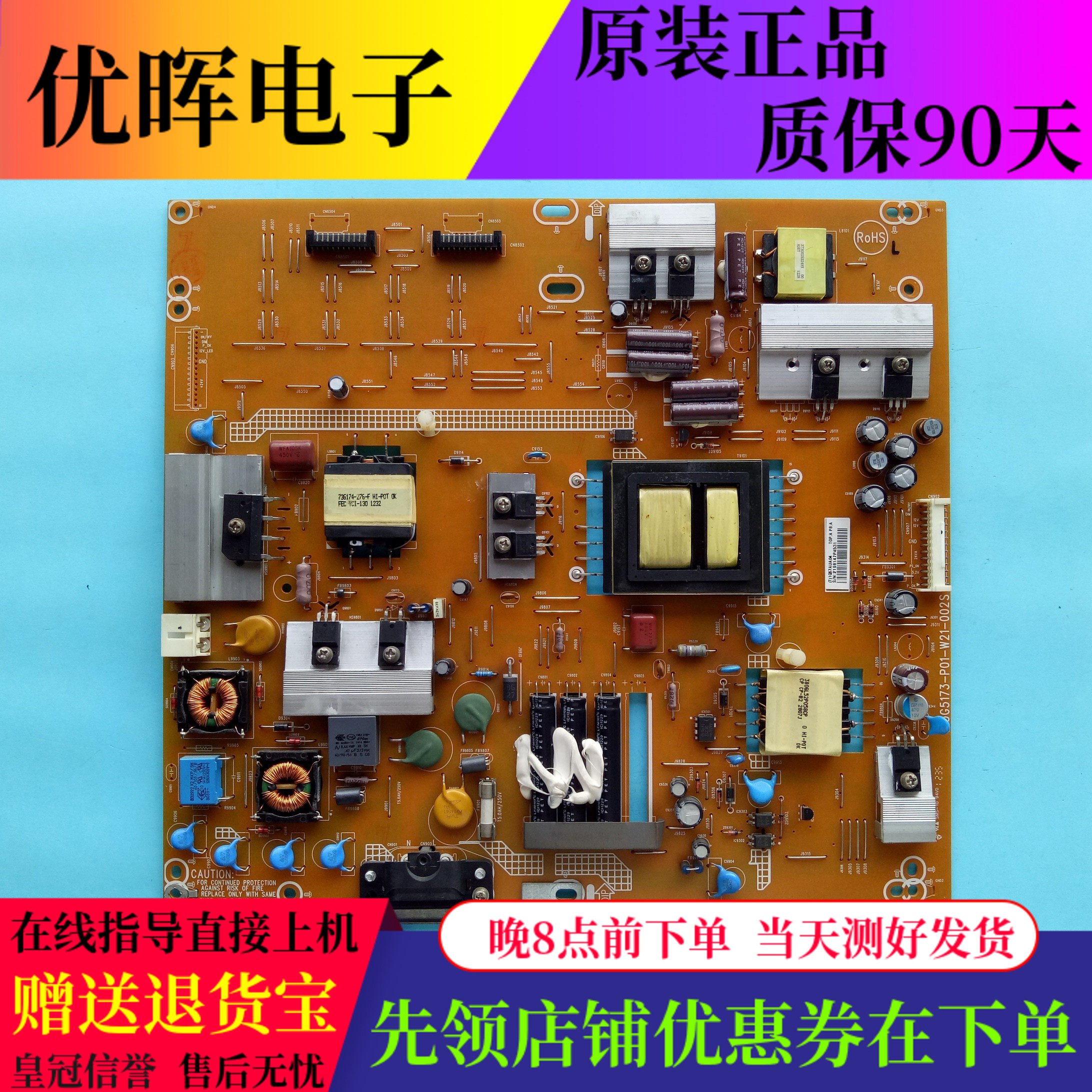 飞利浦46PFL3320/42PFL5820电源