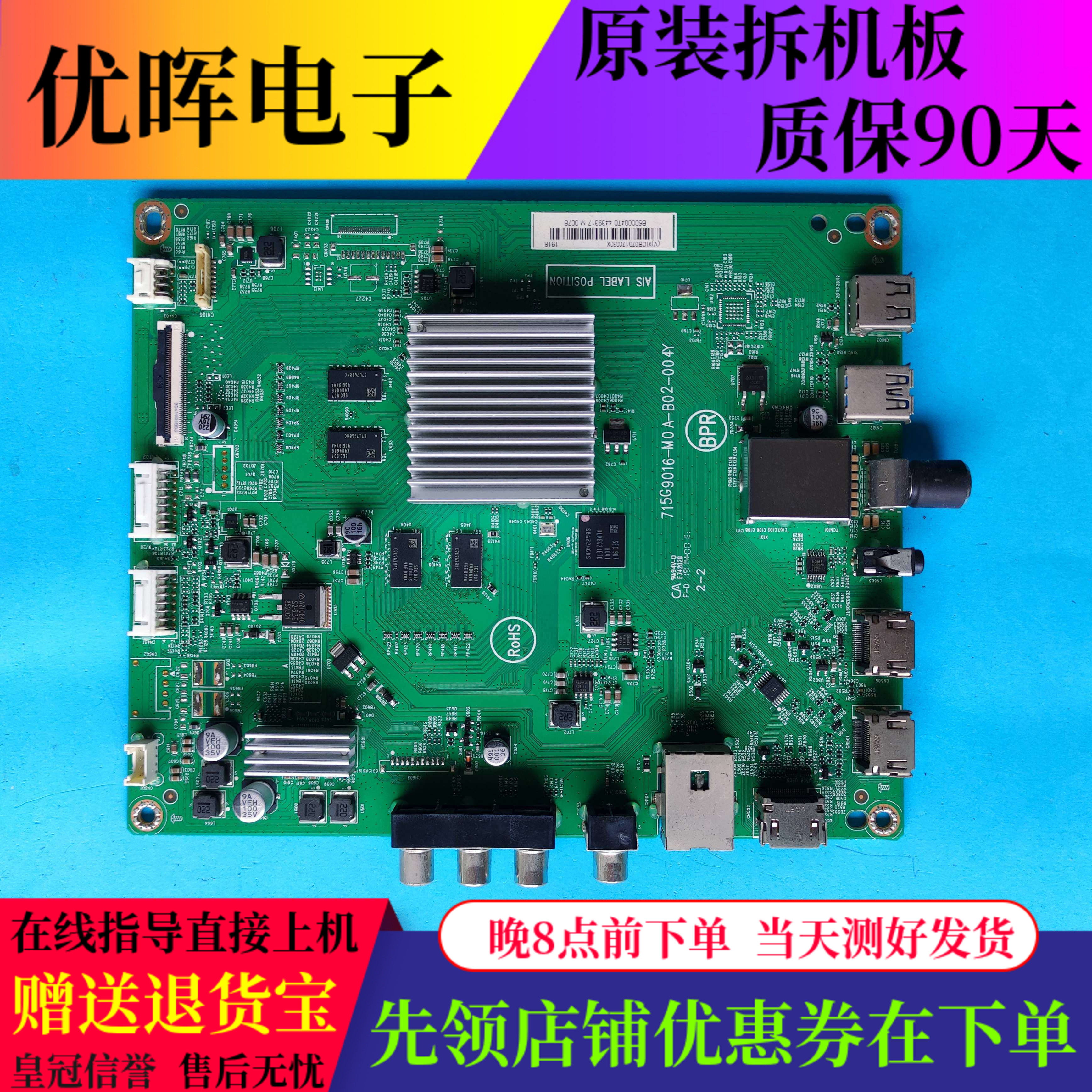 飞利浦50PUF709355PUF7093主板