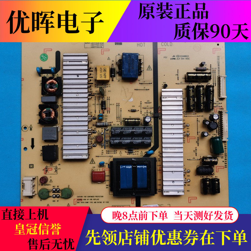 原装创维65E510E电源板5800-P6L011-0400 168P-P6L011-04