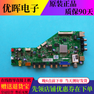 原装TCL L42F1590B 主板 40-MS28E0-MAB2HG配屏LVF420CM0T E1 V2