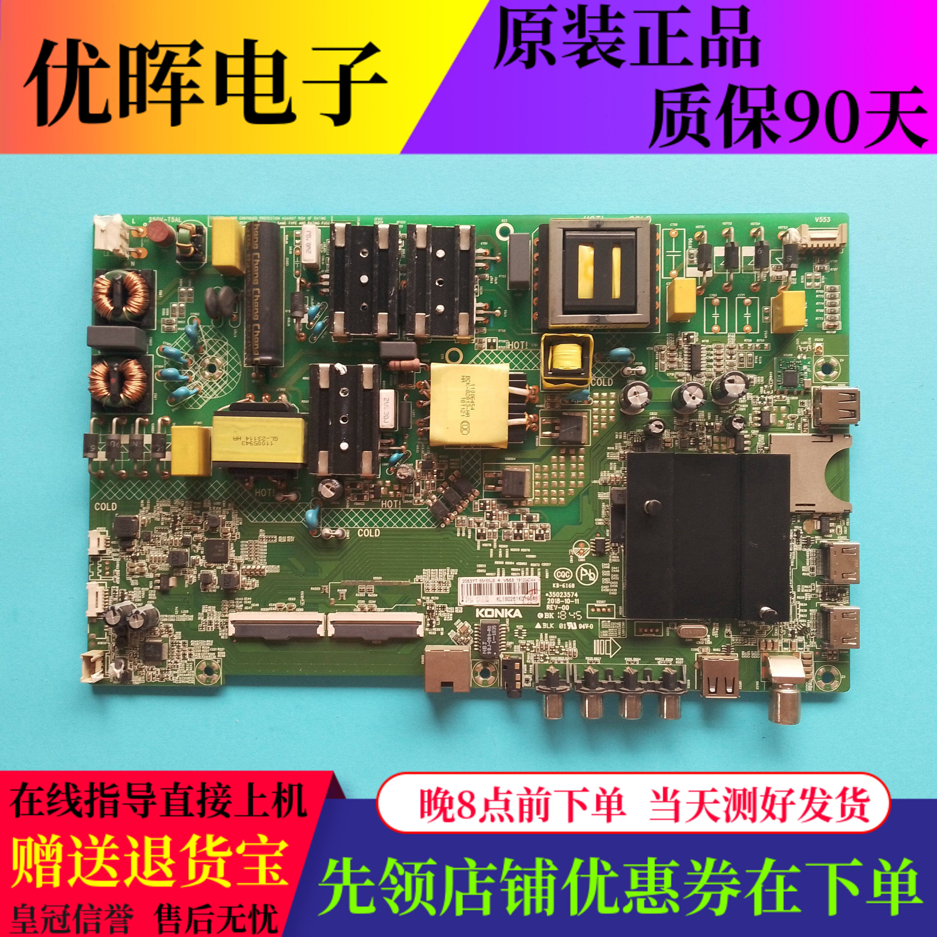 原装康佳LED55K55US 55K5100 B55U U55F1电视主板35023574屏可选