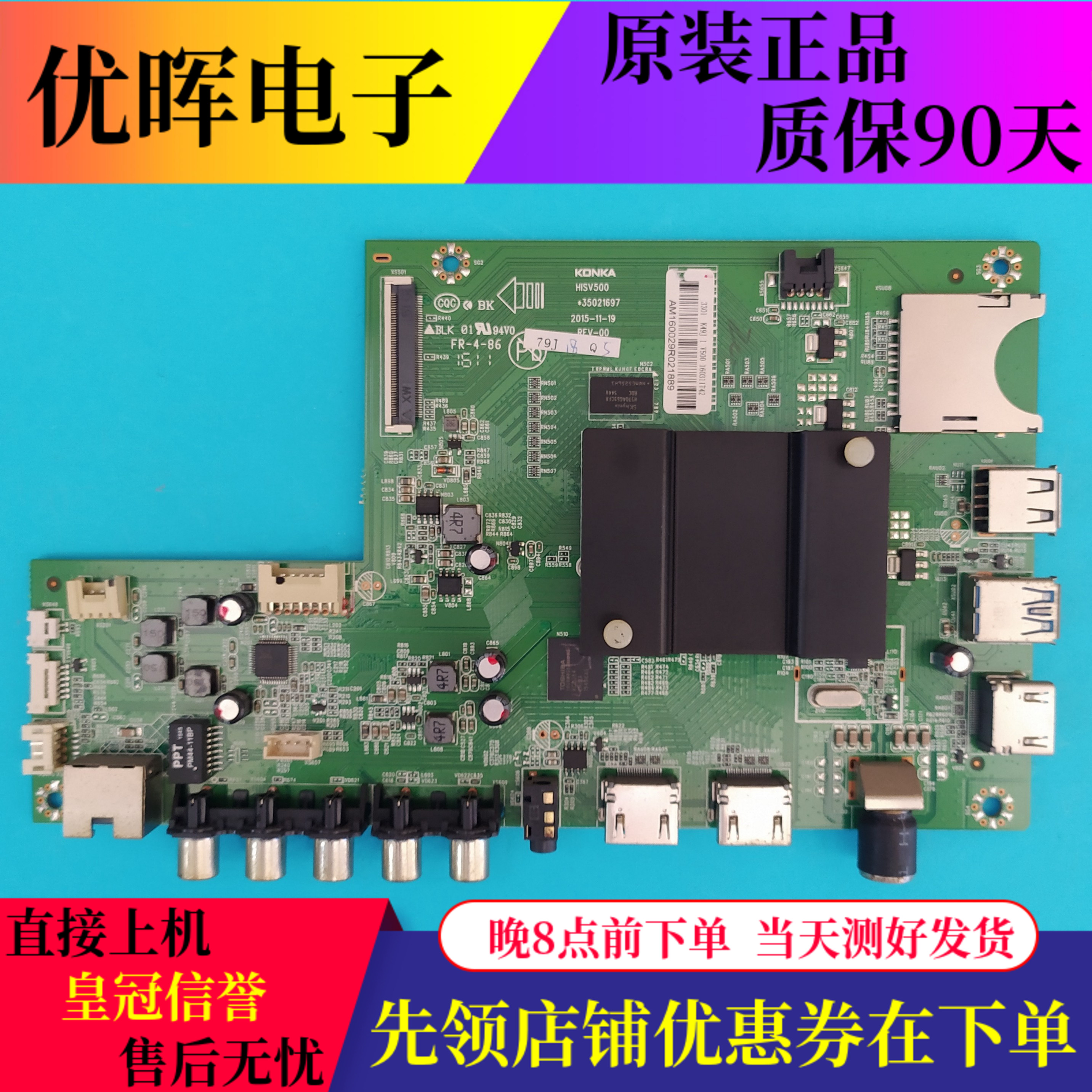 康佳K49JK55J55S1主板35021697