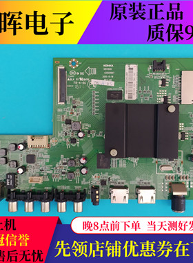 原装康佳KKTV K49J K55J 55S1液晶电视主板配件35021697屏可选