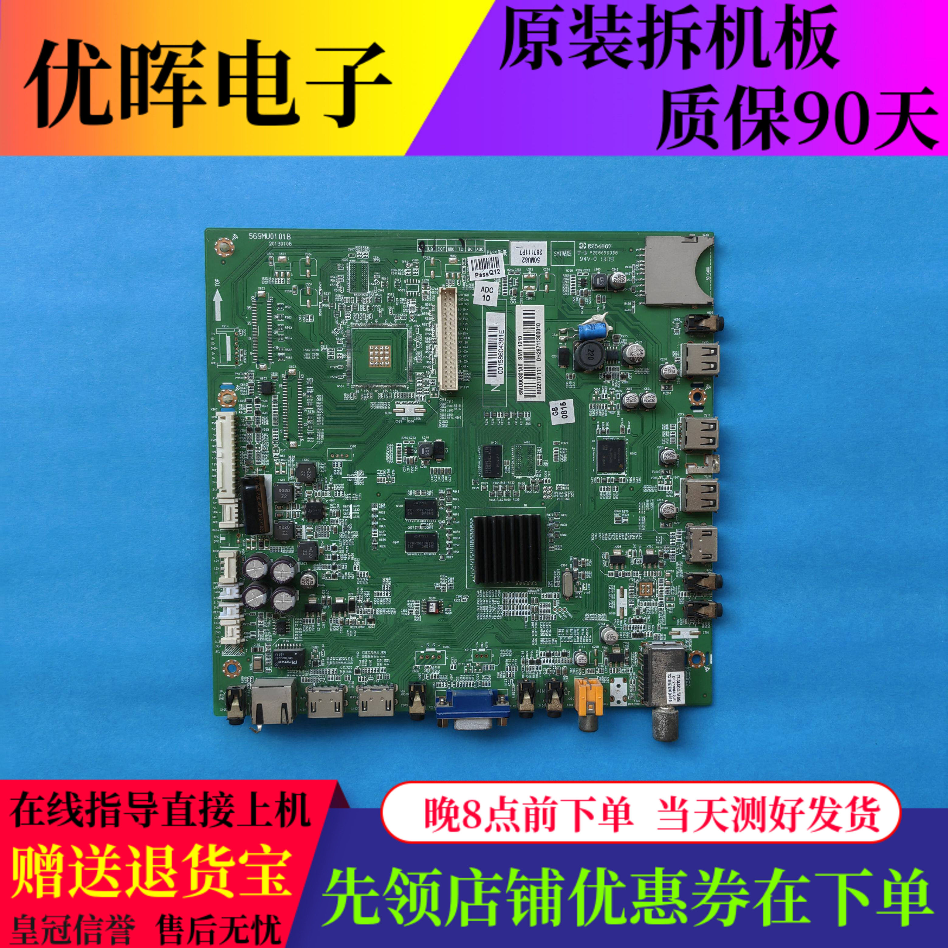夏华LE-46KQ68D主板569MU0101B