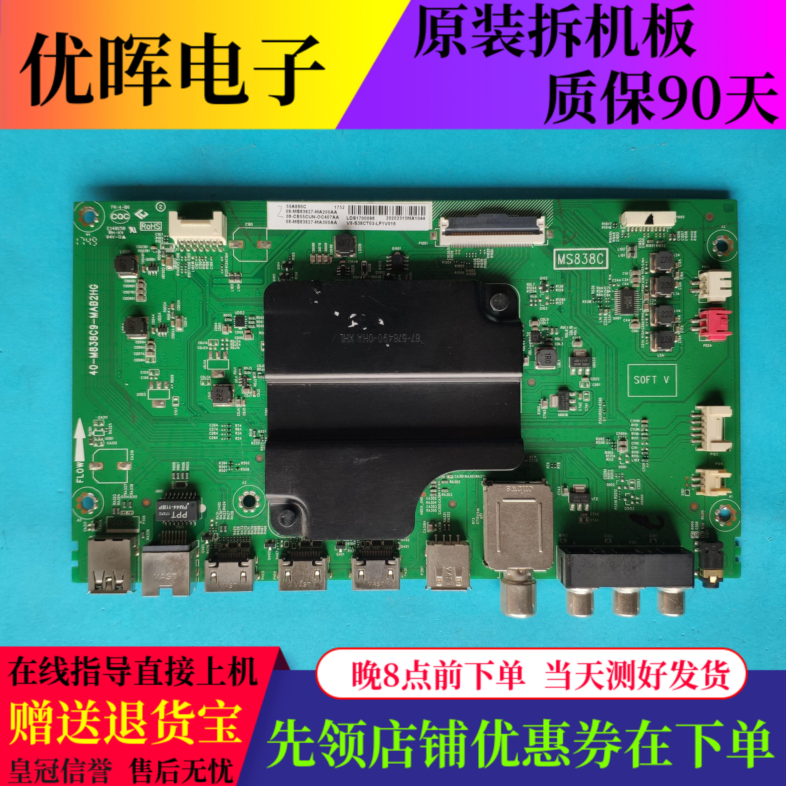 原装TCL 49P6/P5/N3 55A950C/880C 50A860U主板40-M838C9-MAB2HG