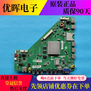 原装松下TH-42AS650C 48/55/65AS650C主板T.AM7366M6.78屏可选