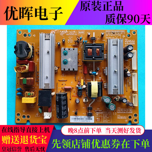 原装长虹电源板FSP130S-4MF01