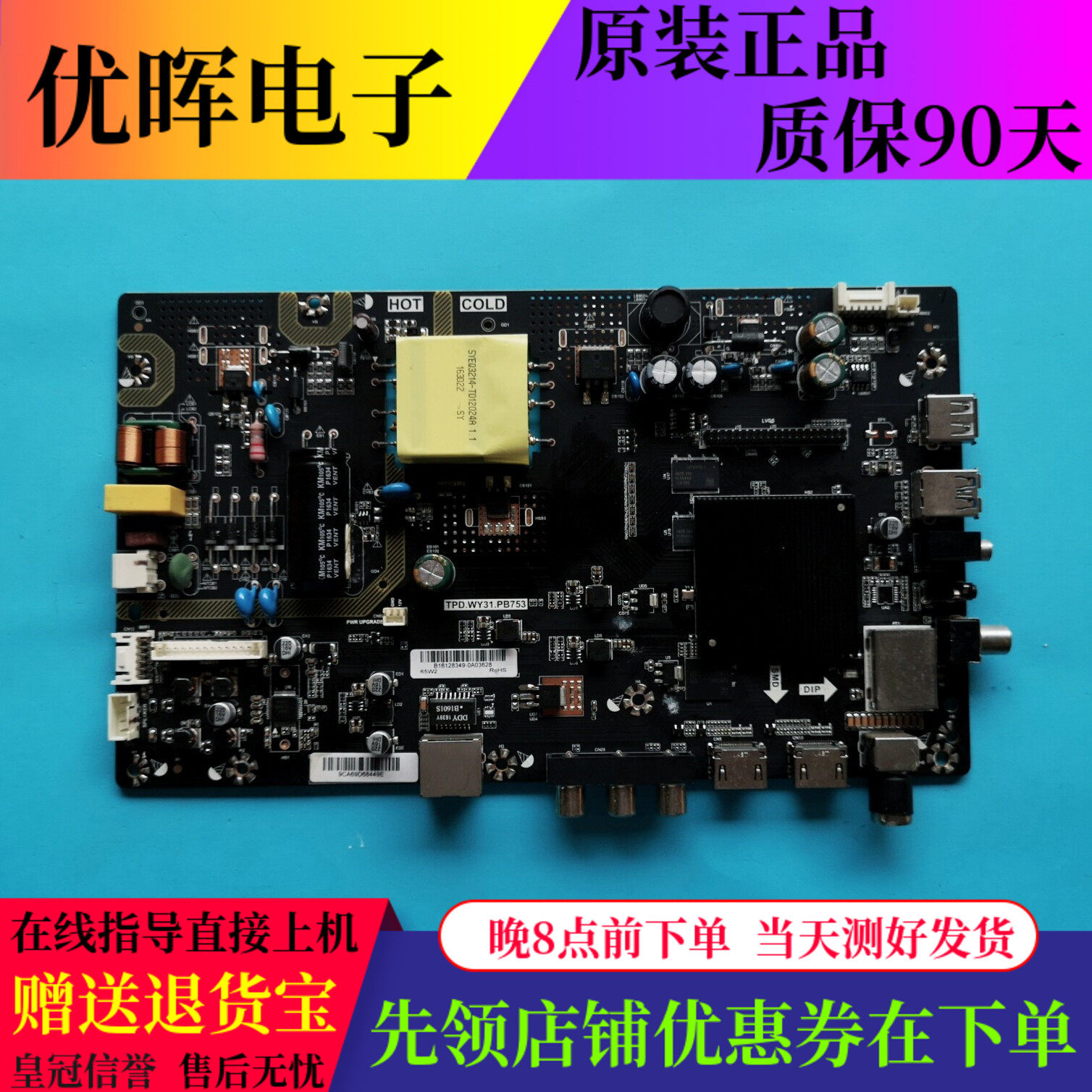 原装微鲸K32W液晶电视主板TPD.WY31.PB753配屏72003586驱动板配件