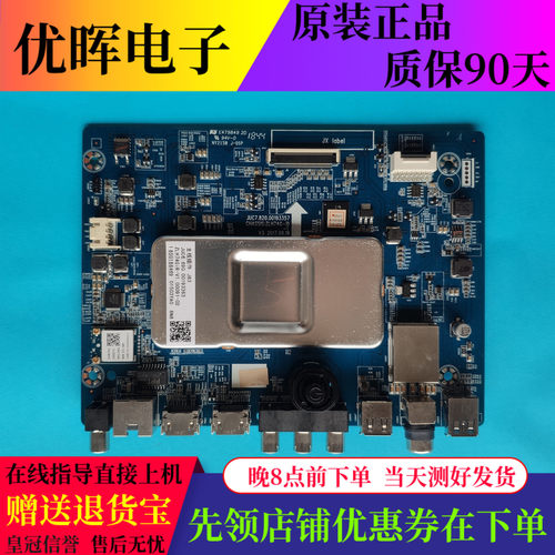 长虹49/55D2P43D3S65A3U主板