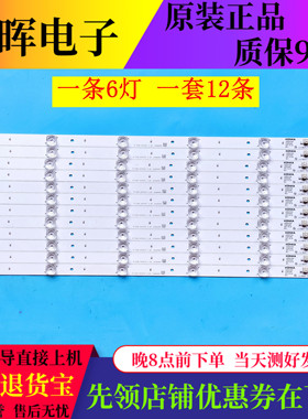 原装康佳电视LED65K7200原装灯条35023269/6灯12根一套价
