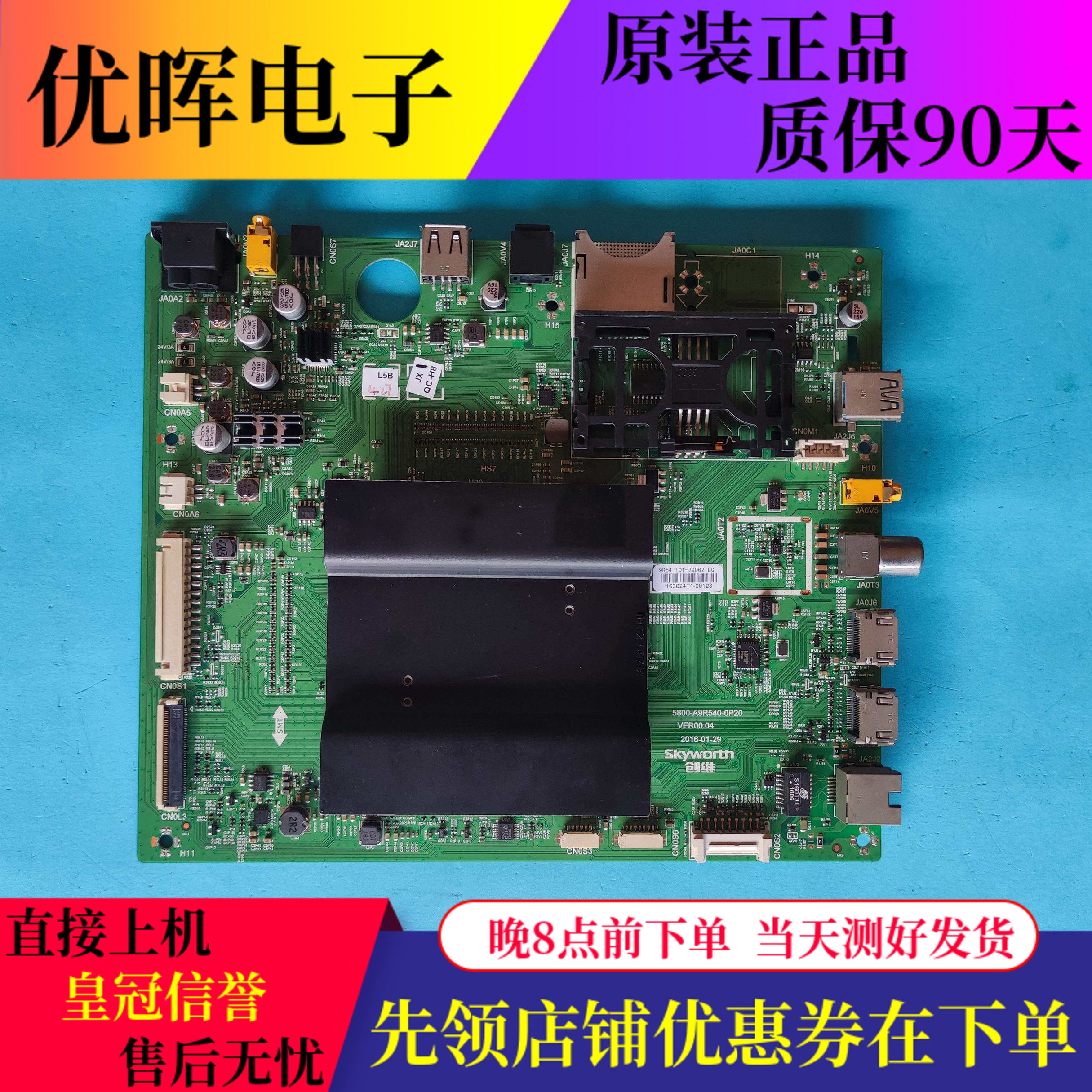 原装创维55/65G8S电视主板5800-A9R540-0P20屏LC550EGE/LC650EGE