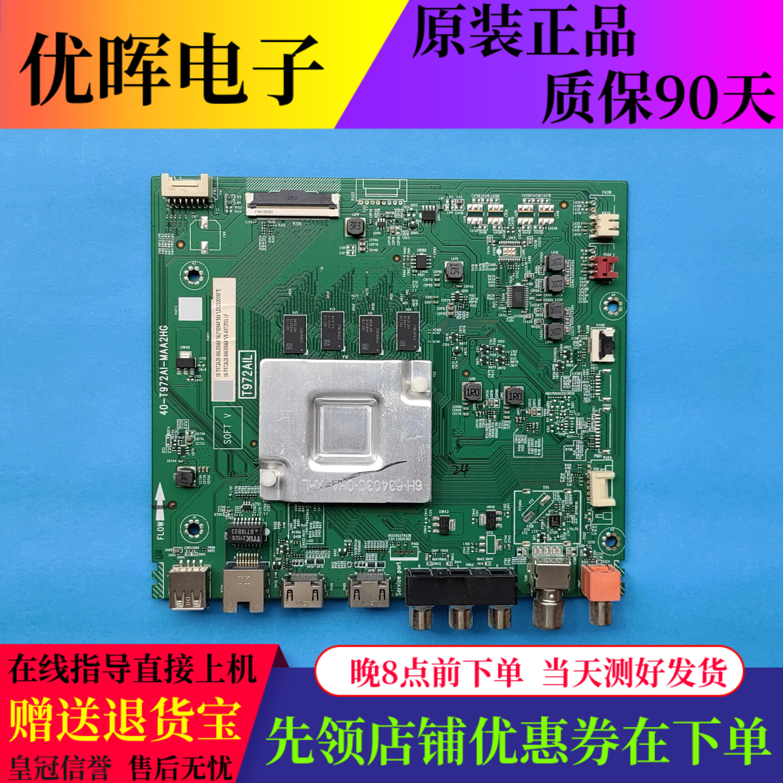 原装TCL 70L8 75V2 75F8A 58A88电视主板40-T972AI-MAA2HG屏可选