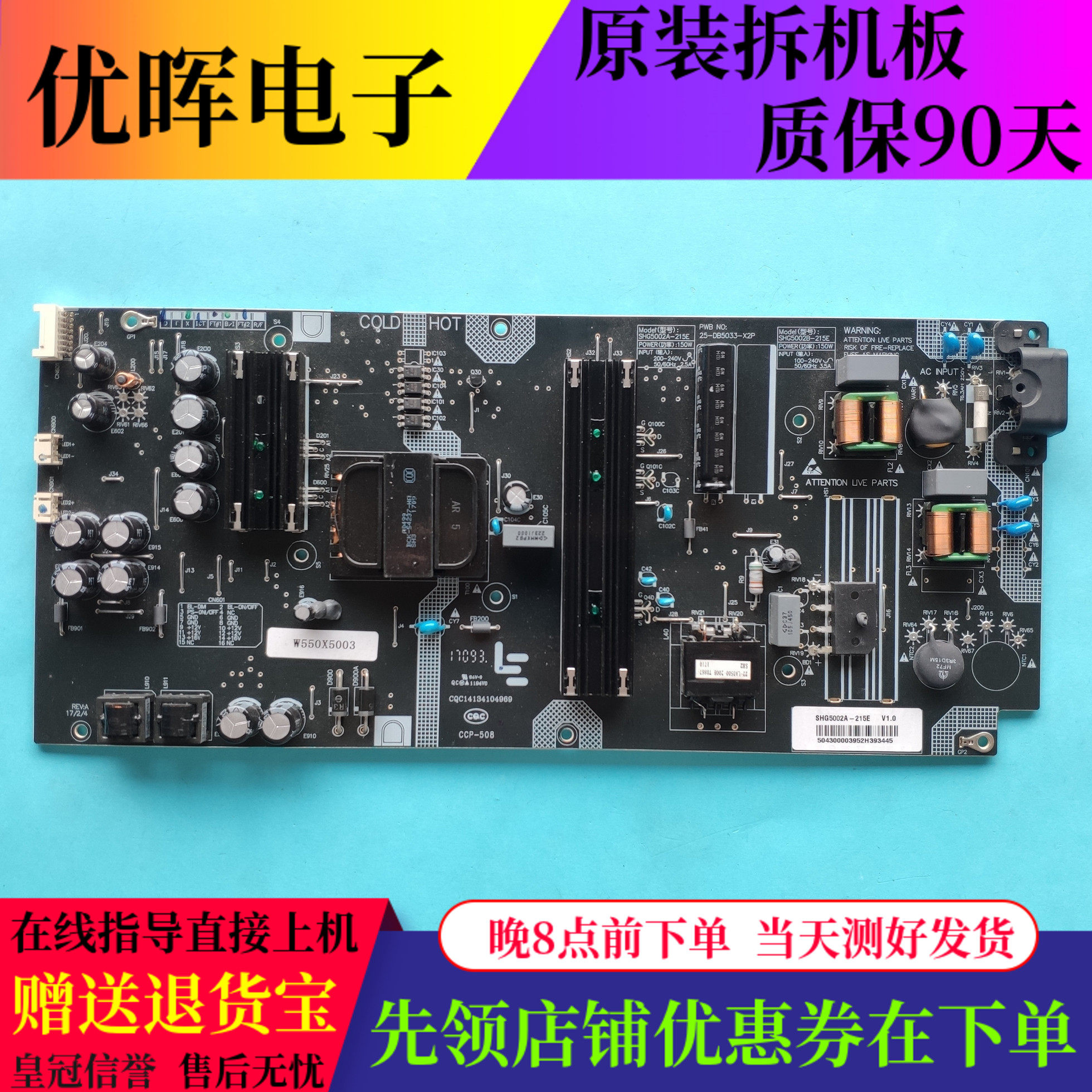 原装乐视D504FCNN 电源板SHG5002A-215E 25-DB5033-X2P