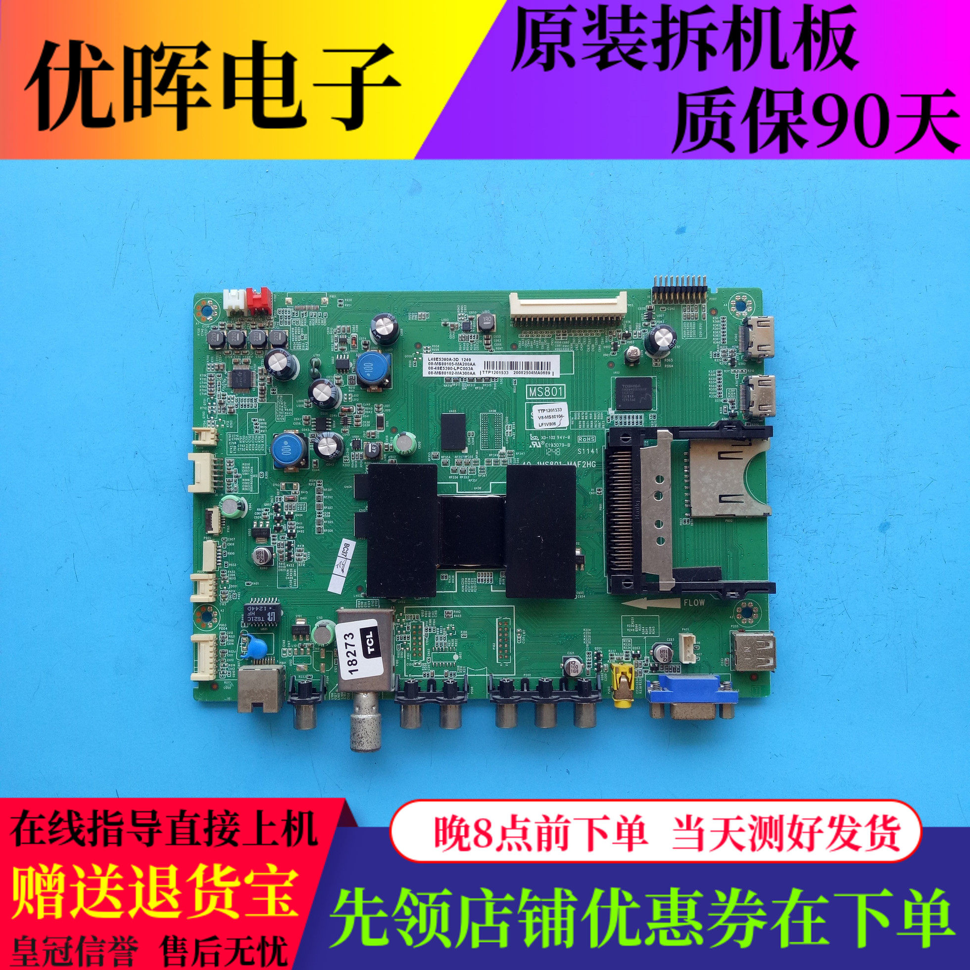 原装TCL L48E5390A-3D主板40-1MS801-MAF2HG/MAD2HG屏LVF480SSTM