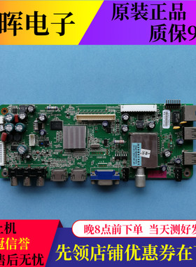 原装创维39E61HR 39/50E65SG主板5800-A8M500-0P30屏可选