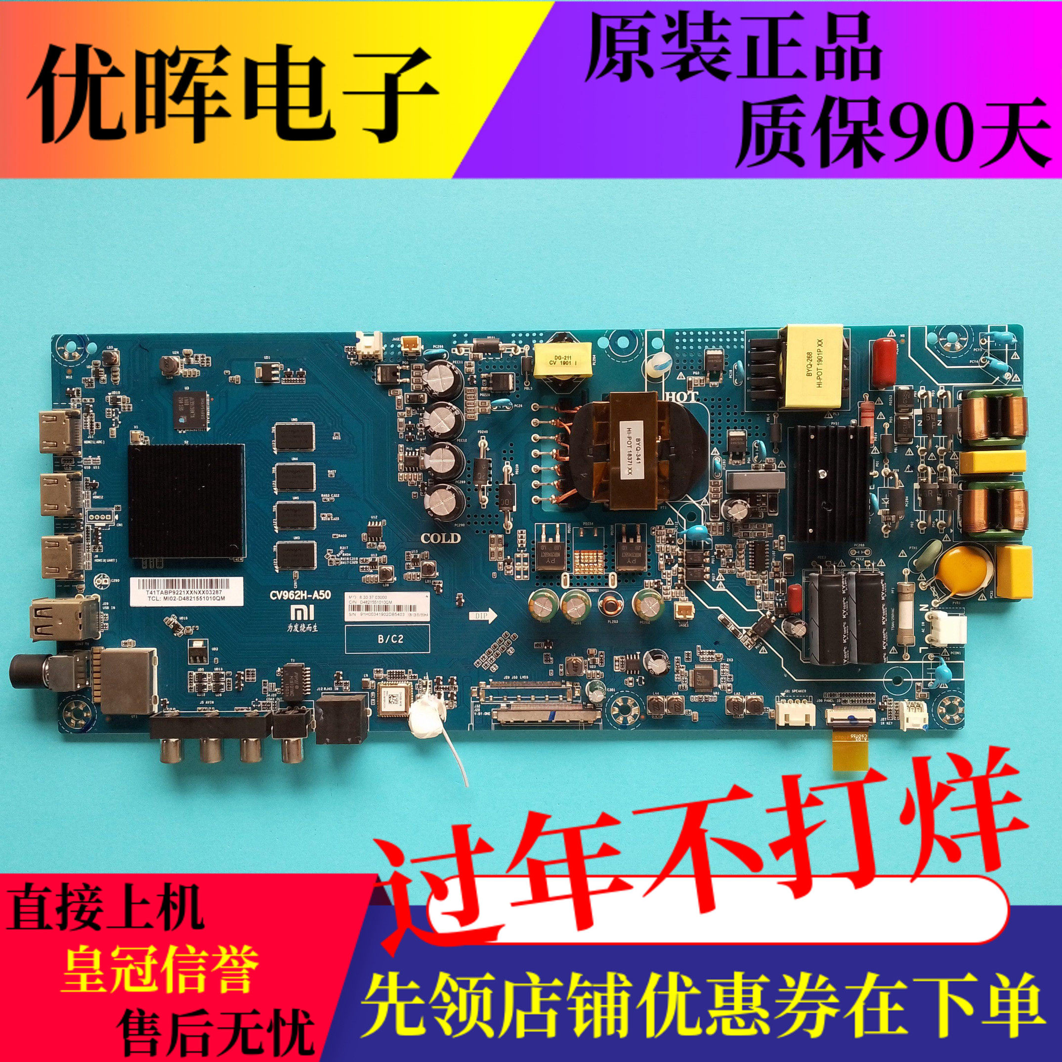 原装小米L50/55M5-AD液晶电视机主板CV962H-A50配屏可选