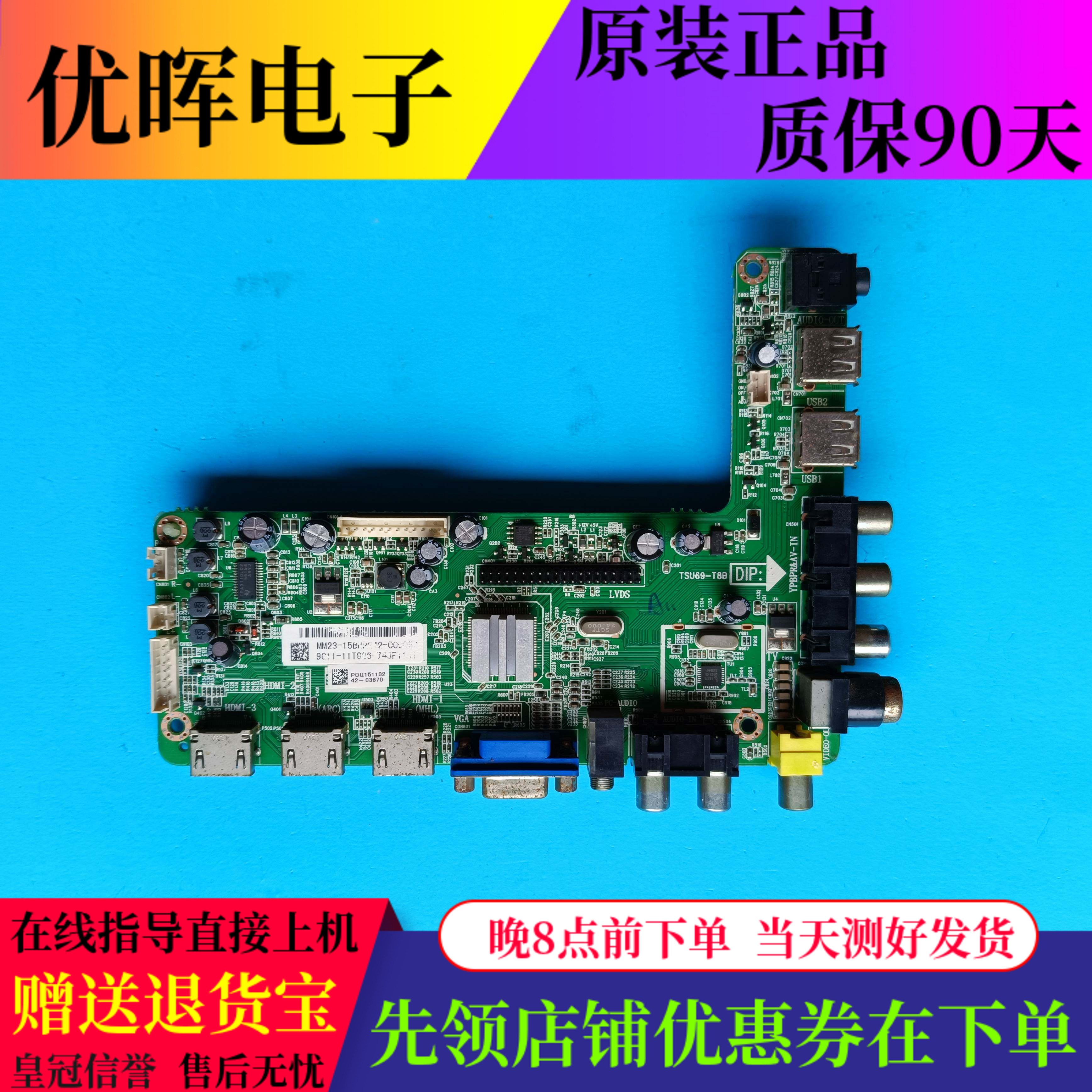 飞利浦49PFL3445/主板TSU69-T8B 4704-SU69T8-A1233K01屏K490WD7