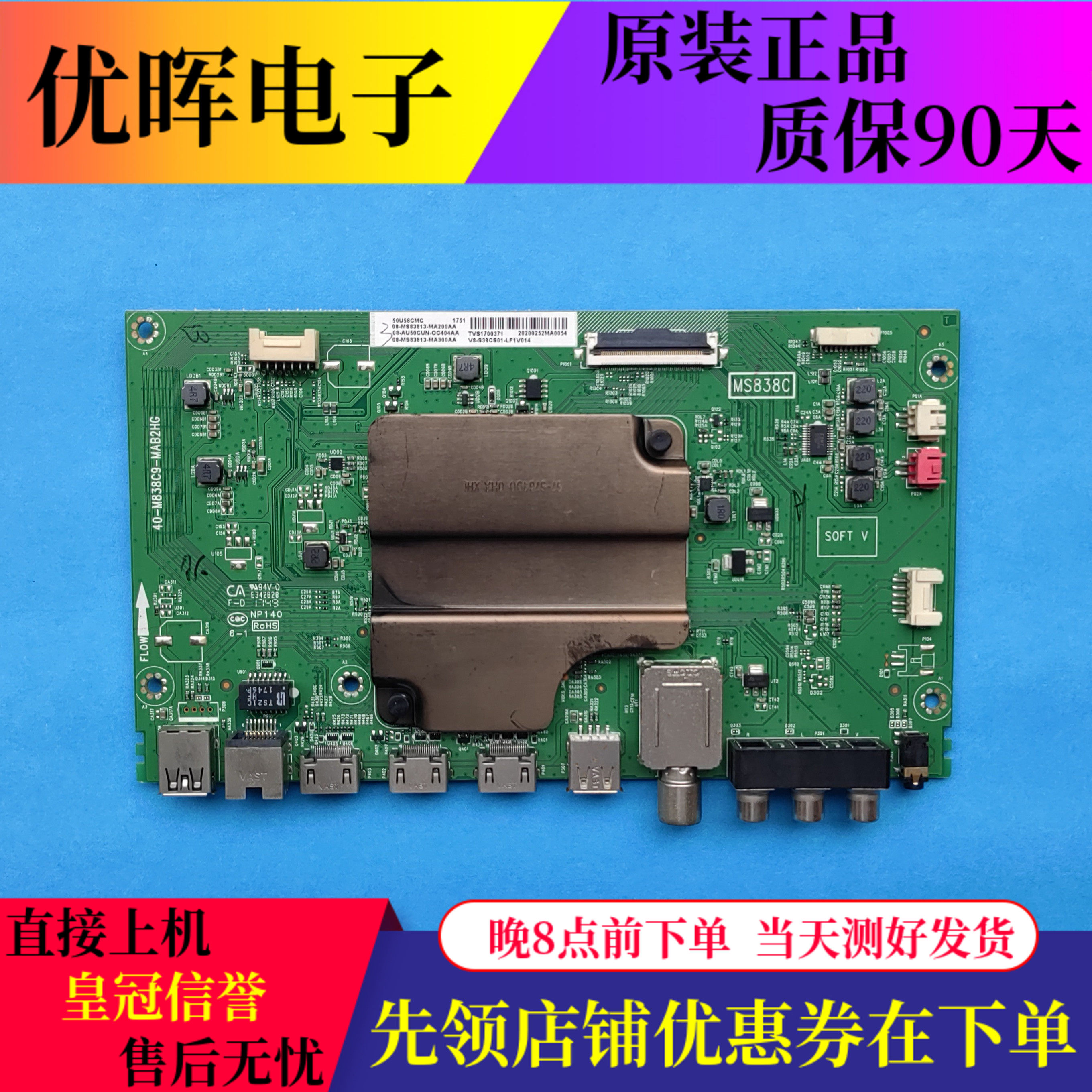 原装东芝50U5800C 65U58CMC主板40-M838C9-MAB2HG配屏可选