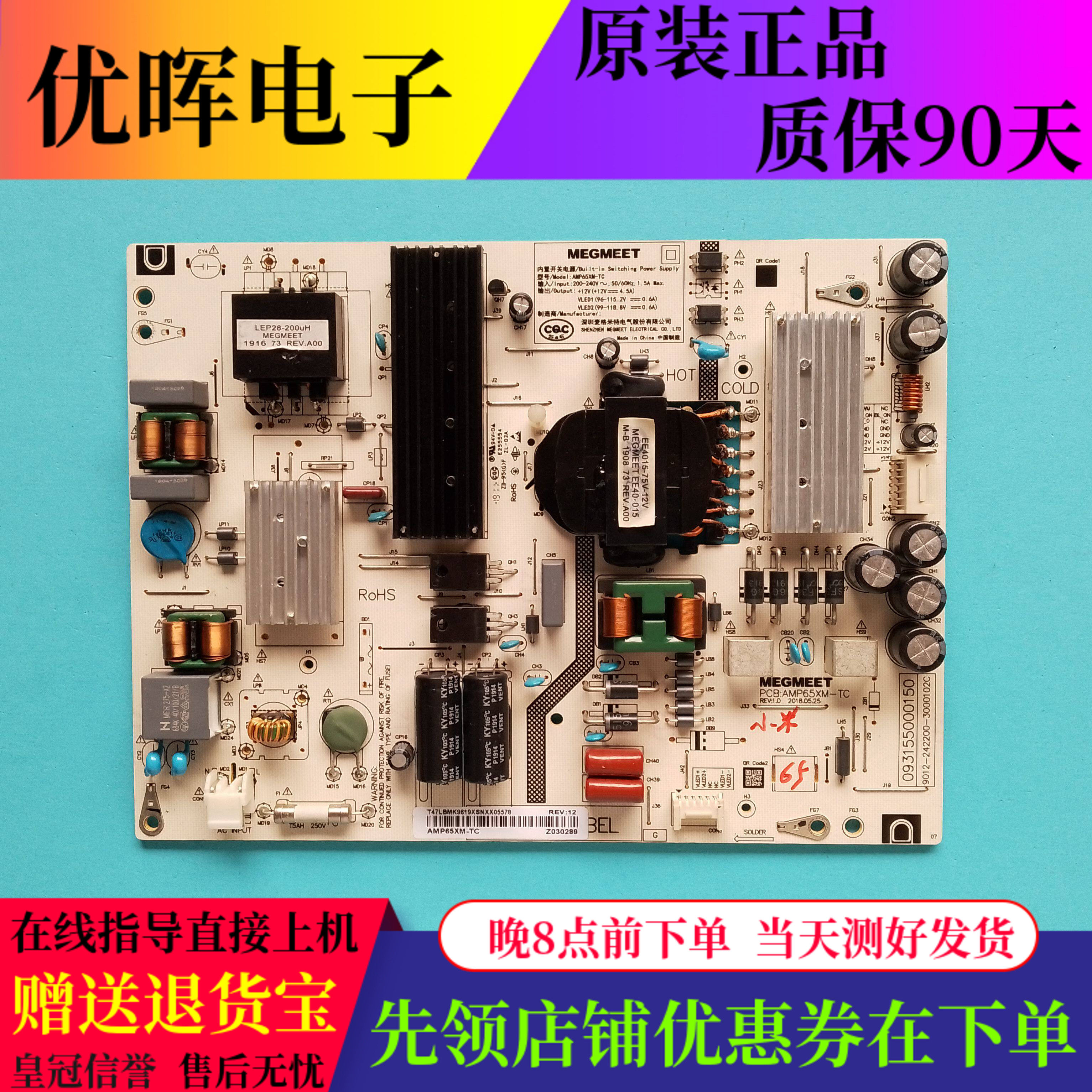 小米L65M5-5A电源板AMP65XM-TC