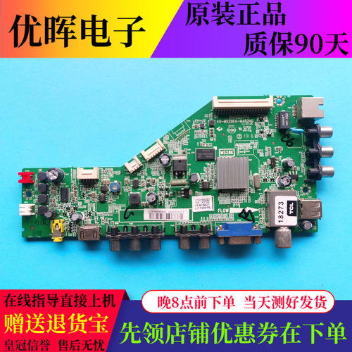 TCLL32F3320L39F1590B主板