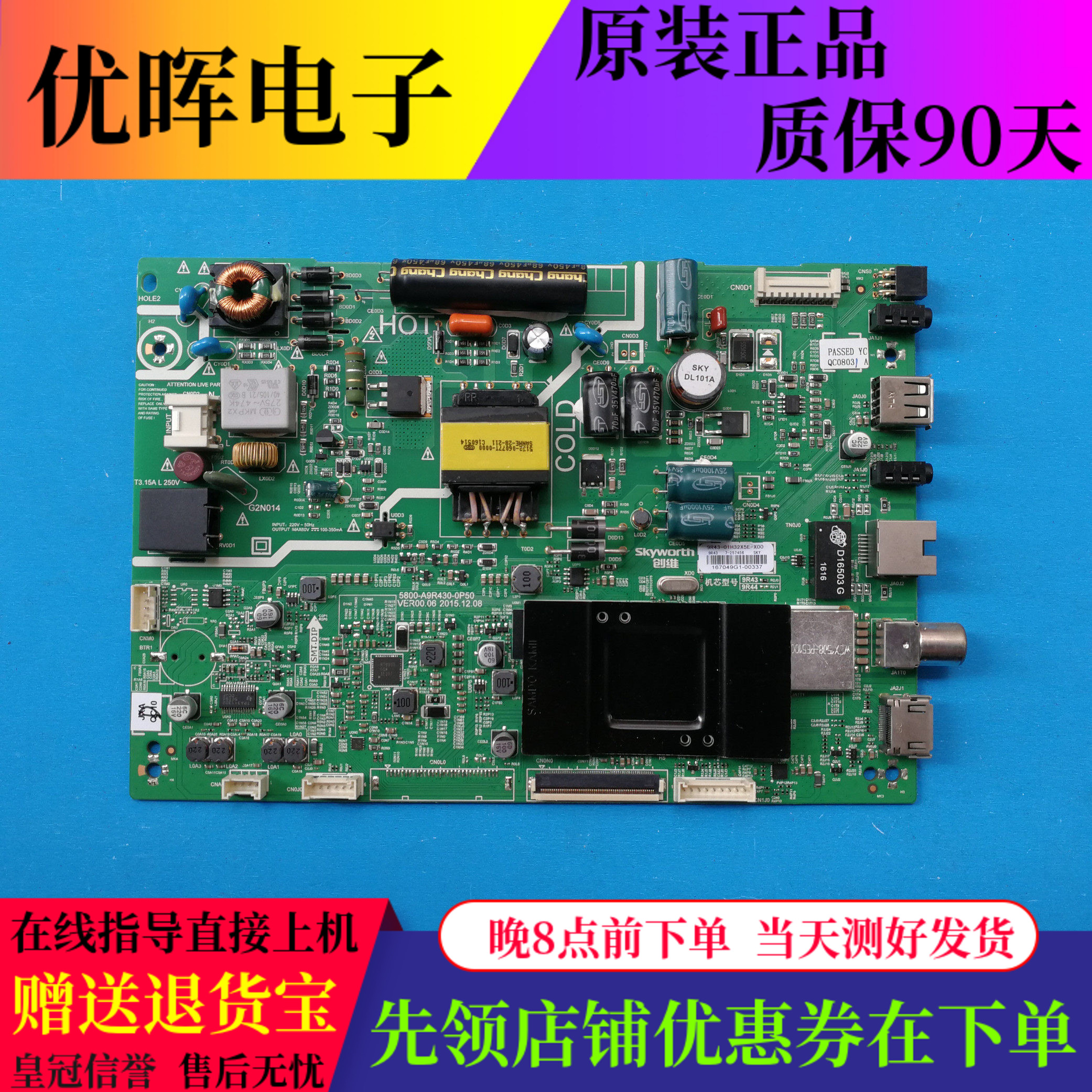 A原装创维32X5 32E3500主板5800-A9R430-0P50 0P20屏RDL320HY BD0