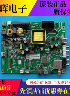 原装长虹LED42D2000N LED40B2080N主板JUC7.820.00104193配屏可选