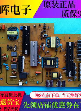 原装长虹4902R 55Q2R电视机电源板XR7.820.485 HSL90D-6S7电路板