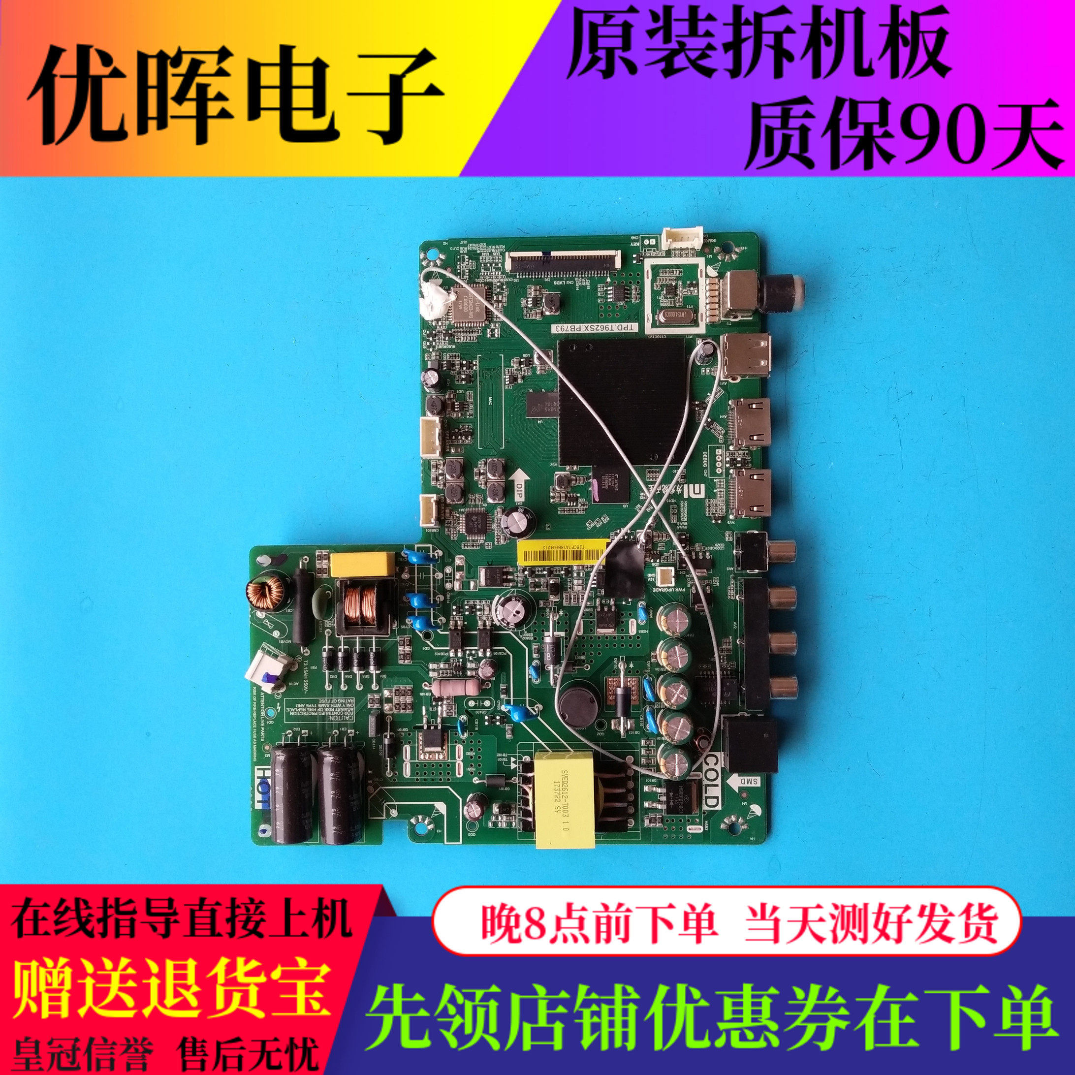 原装小米L40M5-4C主板TPD.T962SX.PB793 配屏40