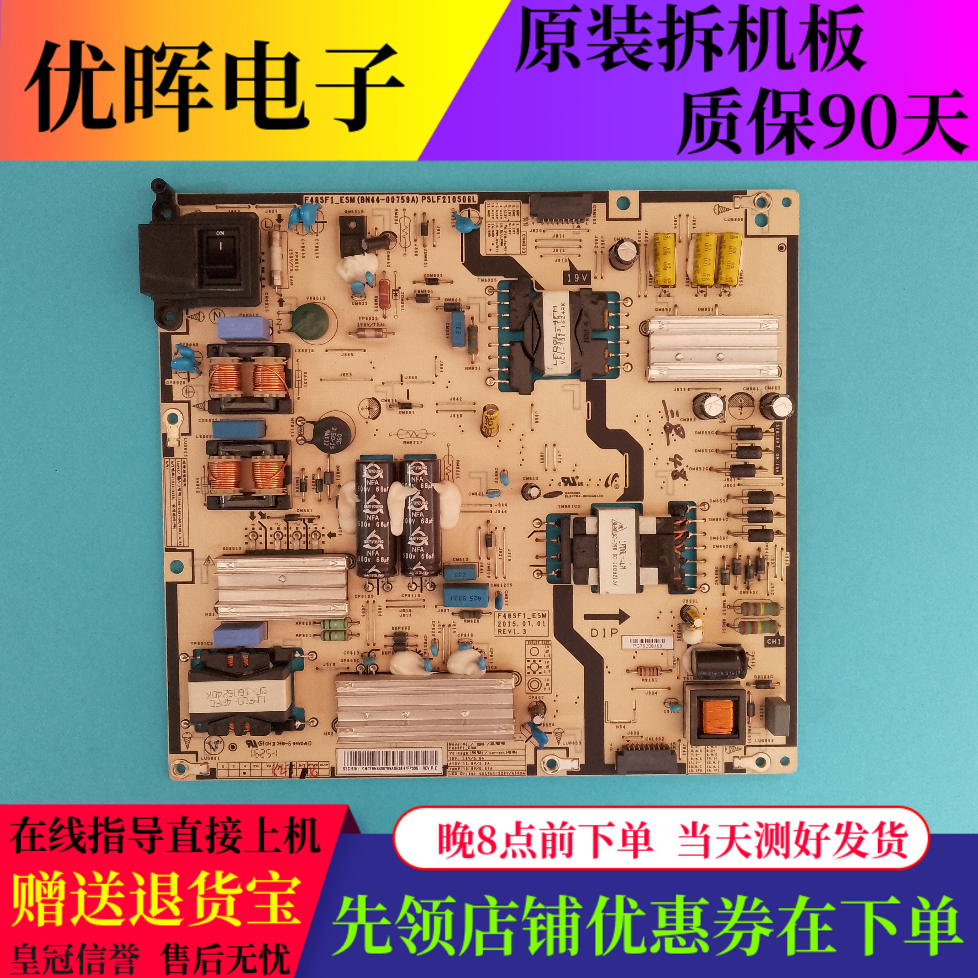 三星48寸电源板BN44-00759A原装