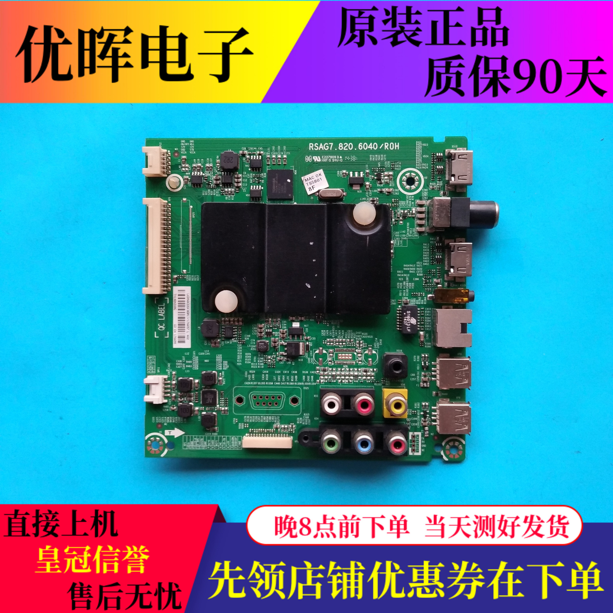 原装海信LED43/48/50/55/K220/EC290N主板RSAG7.820.6040配各种屏