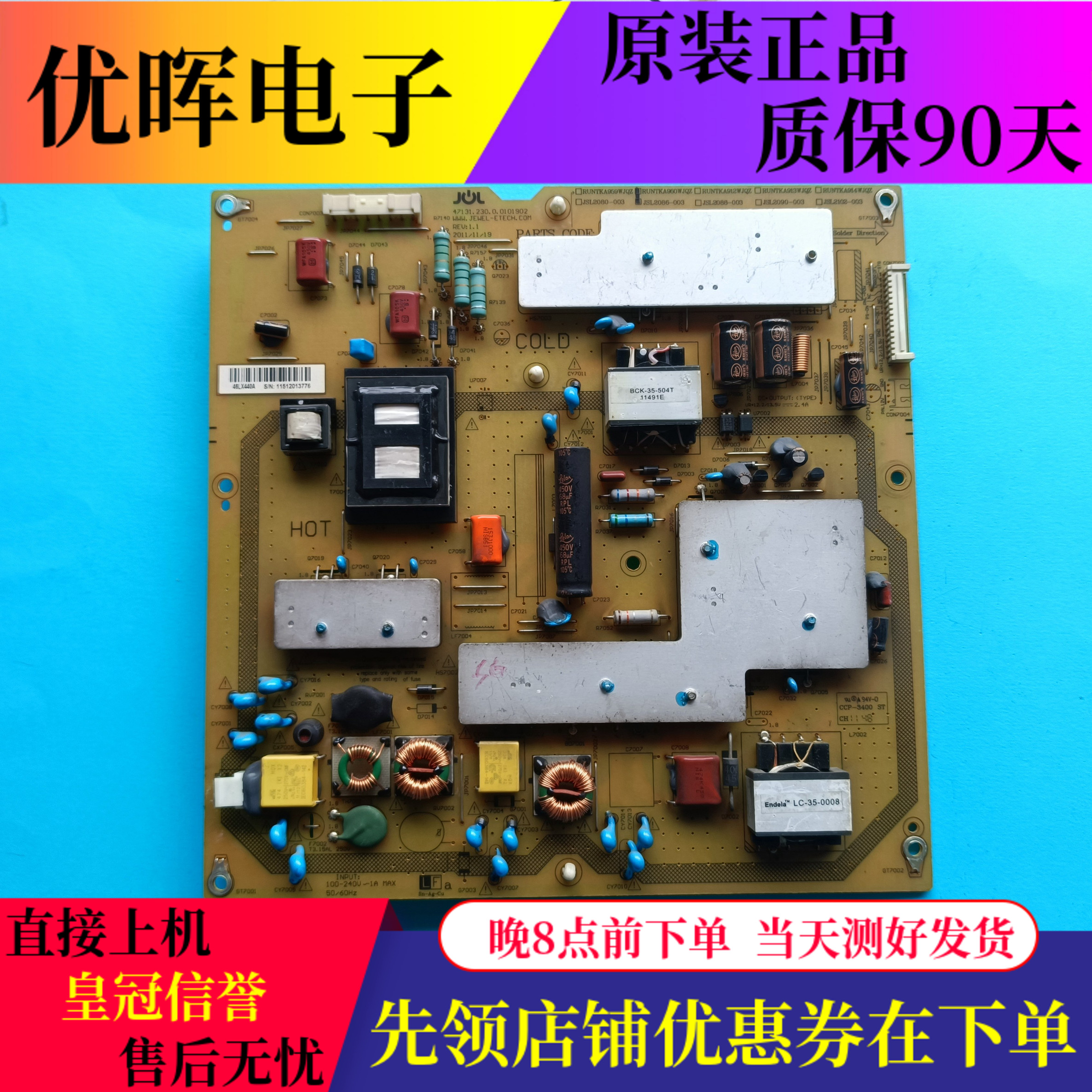 夏普LCD-46LX440A电源板960WJQZ