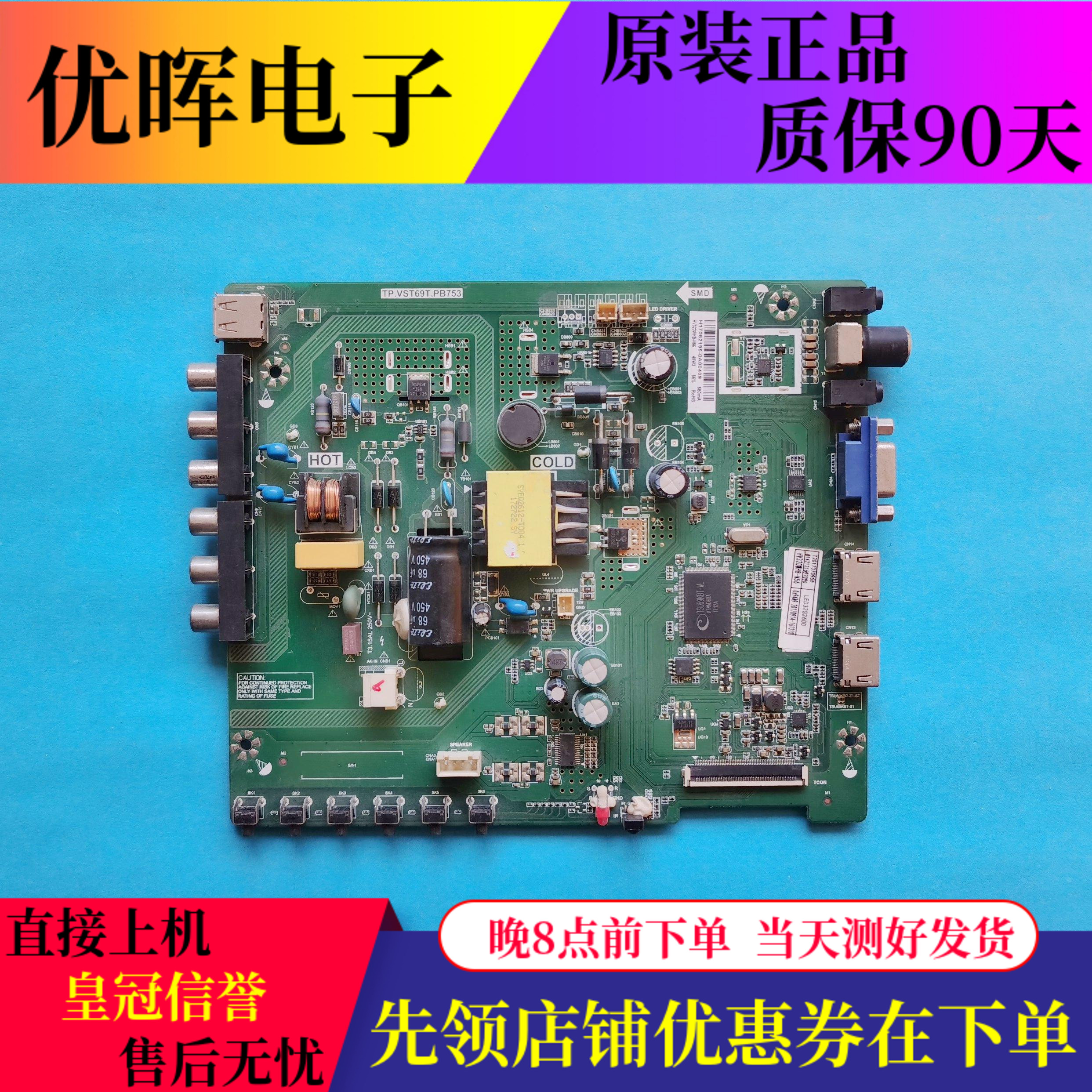 原装康佳LED32G2600主板TP.VST69T.PB753配屏可选
