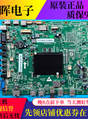 原装鸿合教育 一体机主板液晶TVE.MSD828.1/ISTTVE.MSD828.1配件