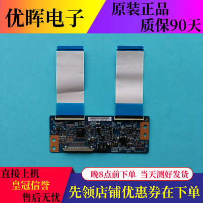 原装创维海信led50ec300jd逻辑板