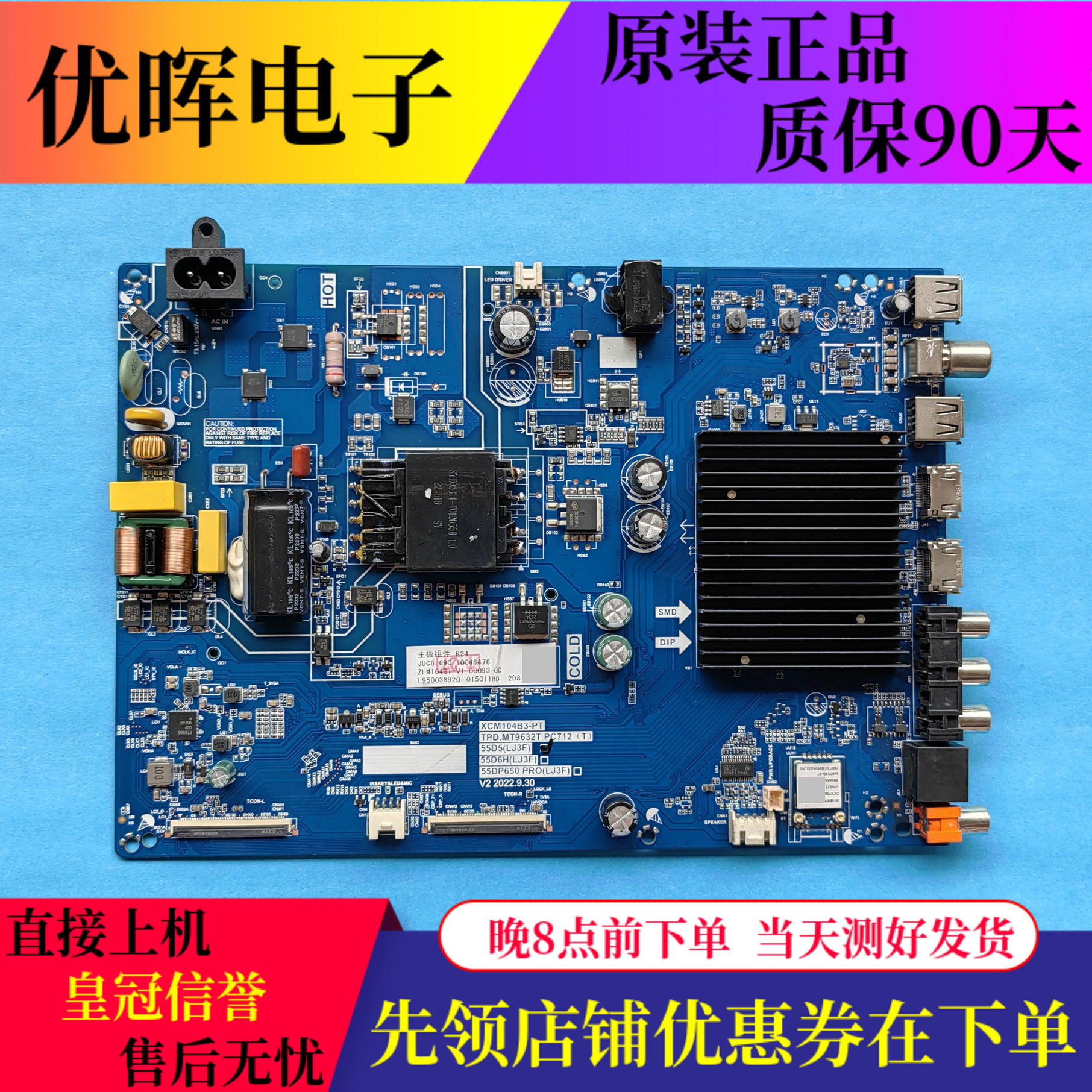 原装长虹55D5主板TPD.MT9632T.PC712 XCM104B3-PT屏C550U22-E4-H
