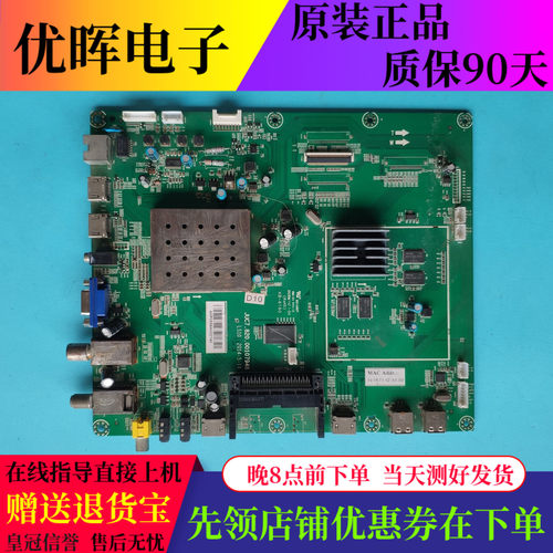 原装长虹 主板JUC7.820.00107948配屏C490U13-E1-L