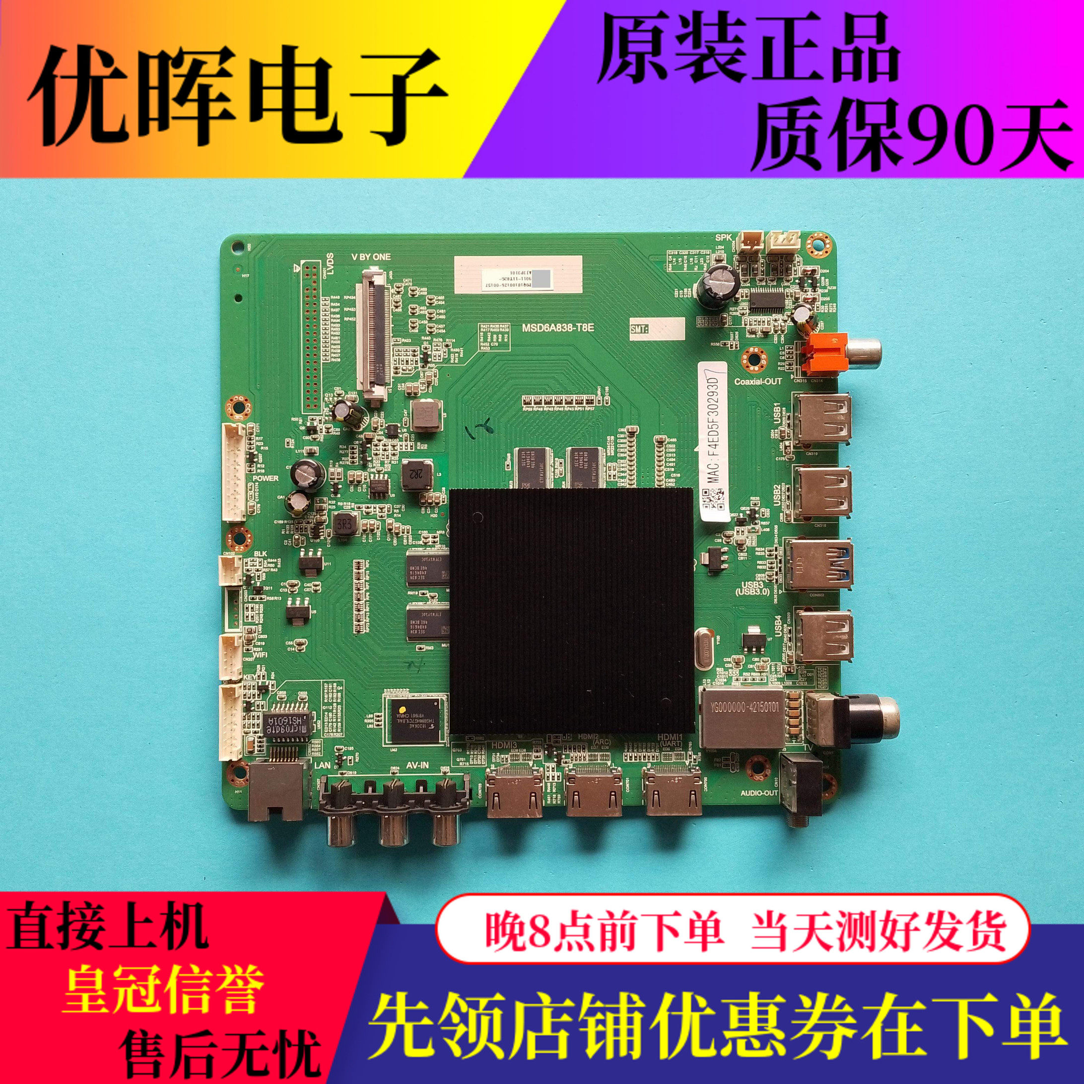 原装东芝75U3800C电视主板配件MSD6A838-T8E屏K750WDC2 LC750DQY