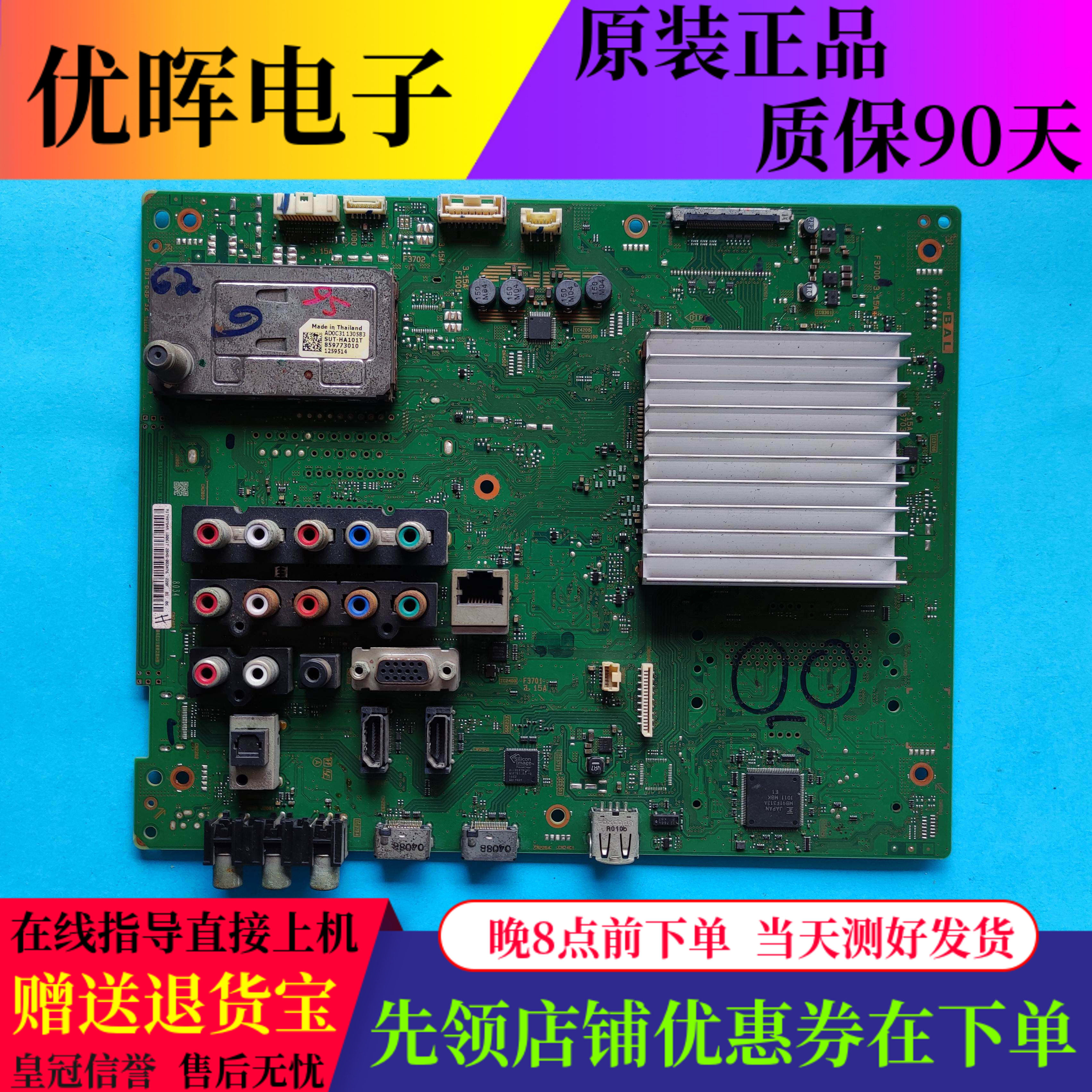 原装SONY索尼KDL-52EX700电视机主板1-881-636-32屏LK520D3LB1S