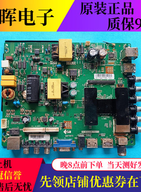 杂牌组装机电视机主板TP.MS628M.PB813屏LC430DUY网络三合一主板