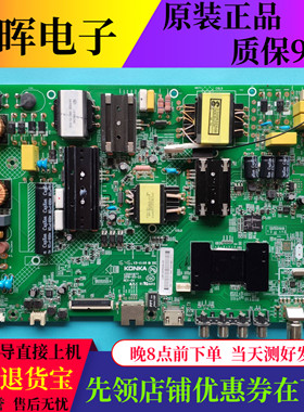 原装康佳LED50/55M3000A LED55M360A液晶电视主板35021877屏可选