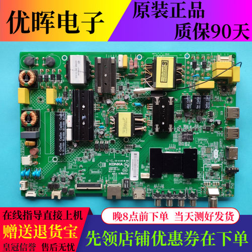 康佳LED50/55M3000A主板35021877