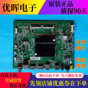 康佳49X88 55A9/65A9 70G3U 55/75K1 LED58U5主板35023995屏选
