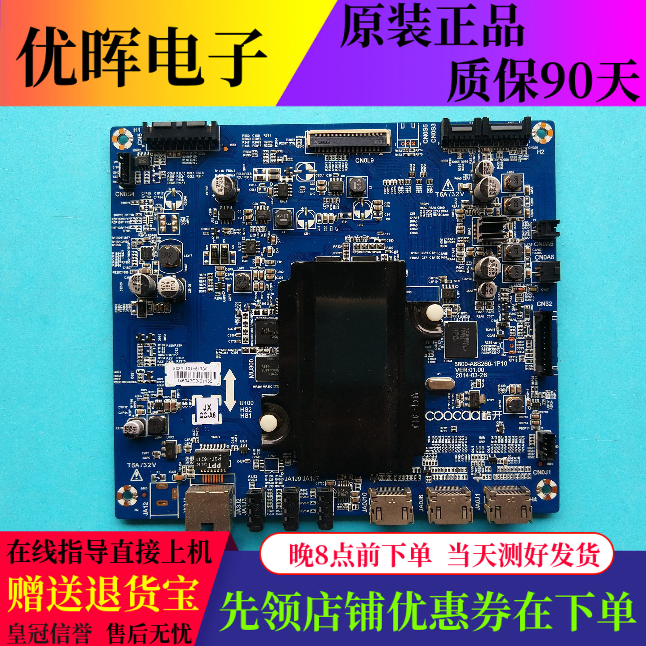 创维酷开49U2主板5800-A8S260