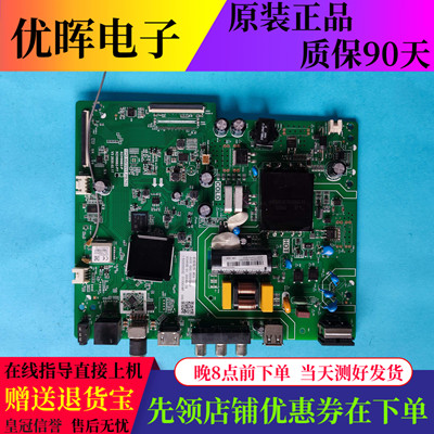 长虹43D4PF/D5P主板HV351T.PB702