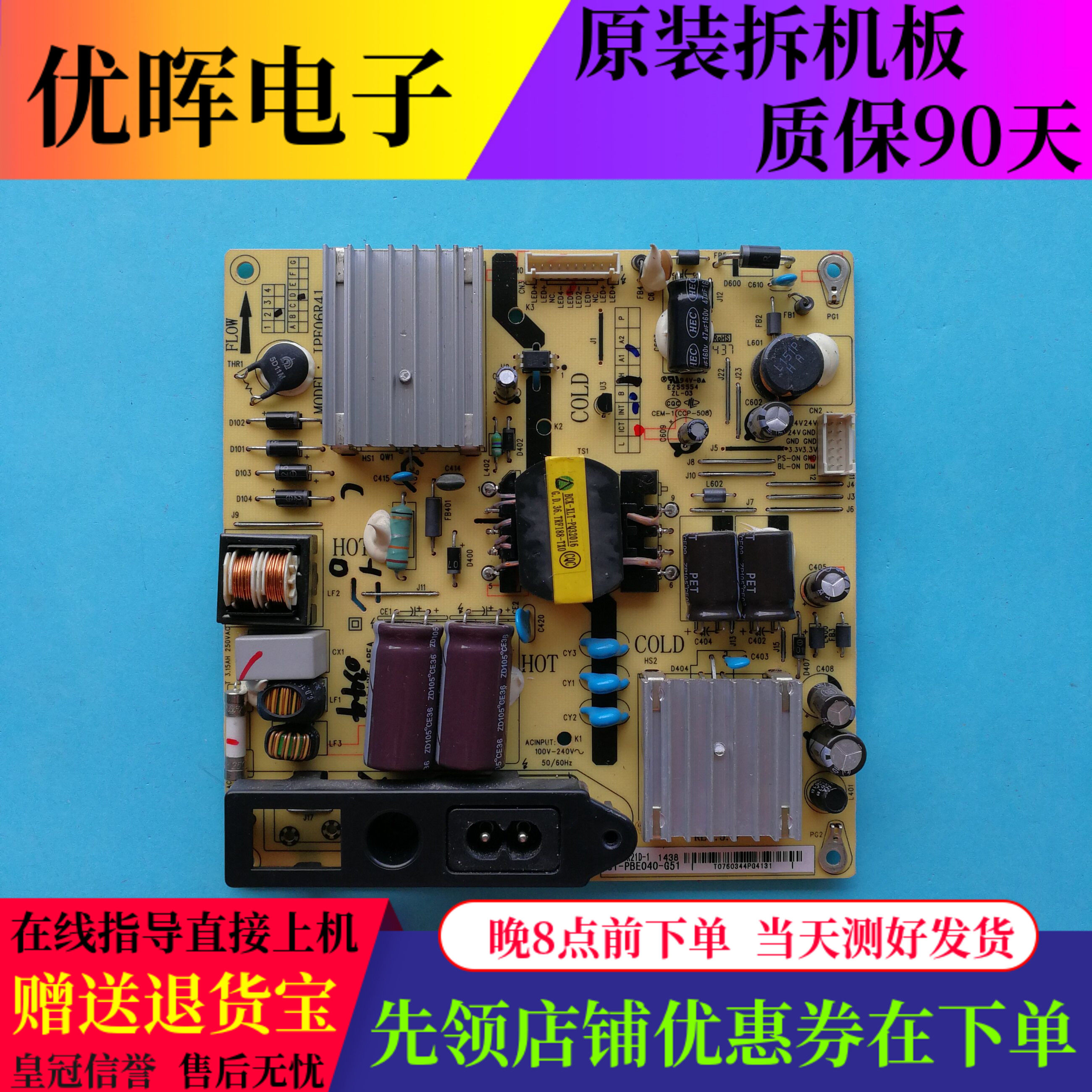 原装TCL L40F1800E 2800A D40A810电源板IPE06R41 81-PBE040-G51