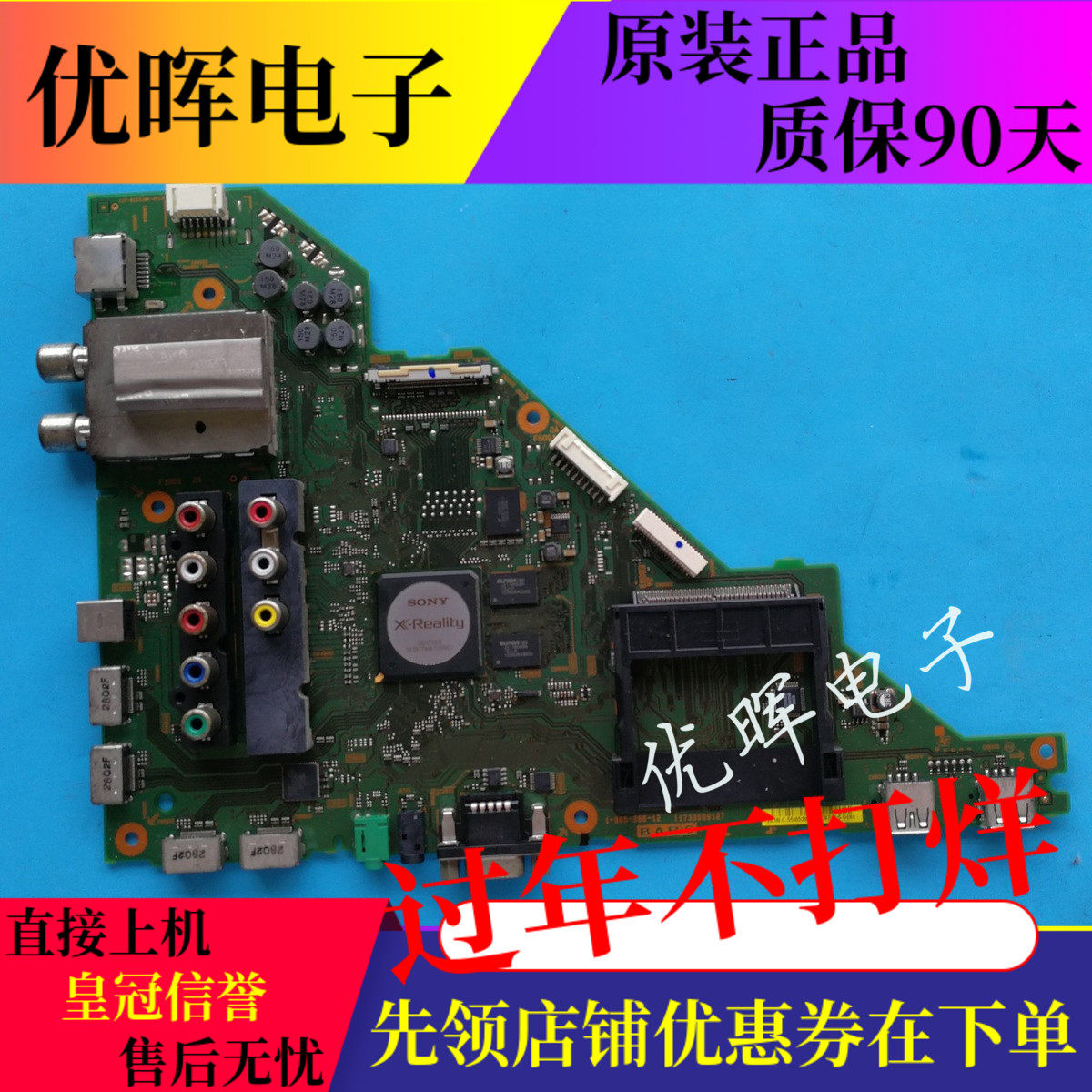 原装索尼KDL-55HX950/850液晶电视配件主板1-885-388-12/13配屏