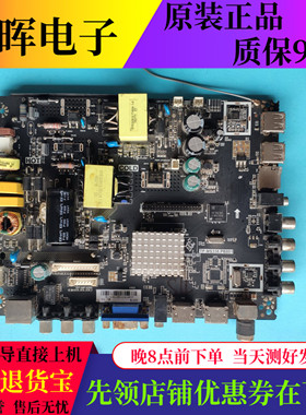 原装TCL LE43D59 LE43E7900主板TP.MS338.PB801 配屏V420HJ2-P01