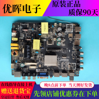 原装TCL LE43D59 LE43E7900主板TP.MS338.PB801 配屏V420HJ2-P01