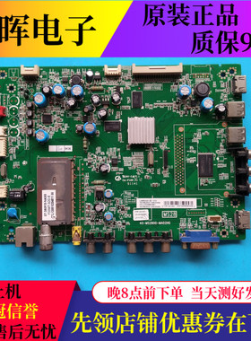 L40E5200BE L48E5000-3D L50E5090-3D主板40-MS2800-MAD2HG屏选