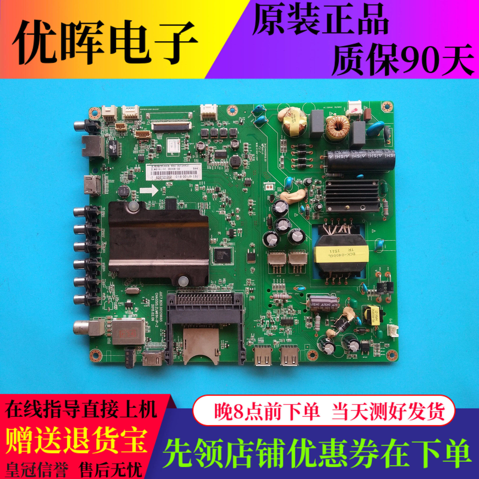 原装长虹43D3000iD 43A1板JUC7.820.00129695屏M430F14-E2-L/F15 - 实物图